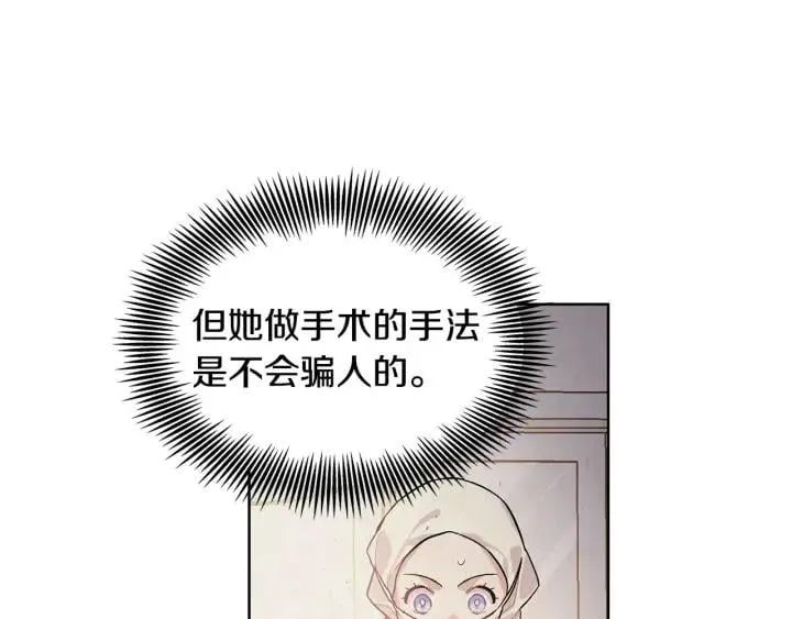 第22话 眩晕的林克 第43页
