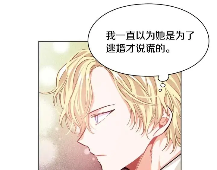 第22话 眩晕的林克 第45页