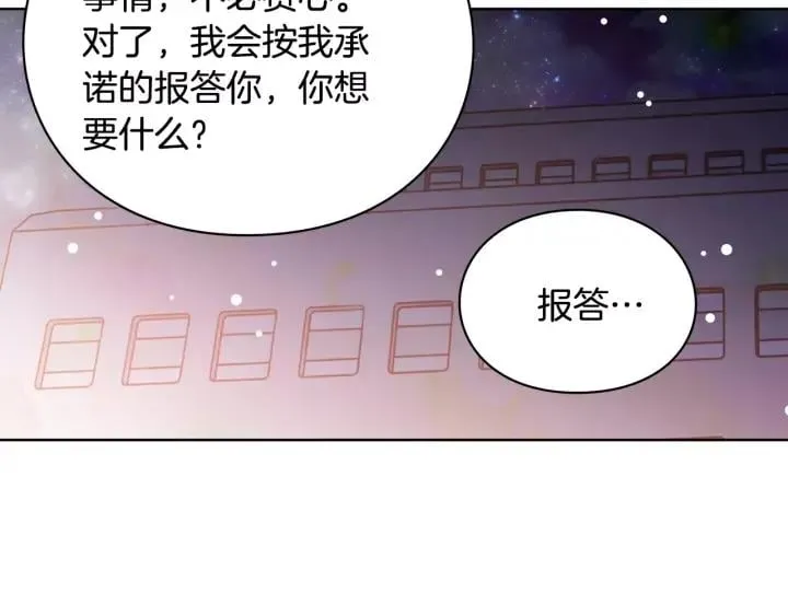 第22话 眩晕的林克 第50页