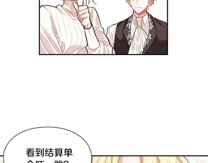 第22话 眩晕的林克 第55页