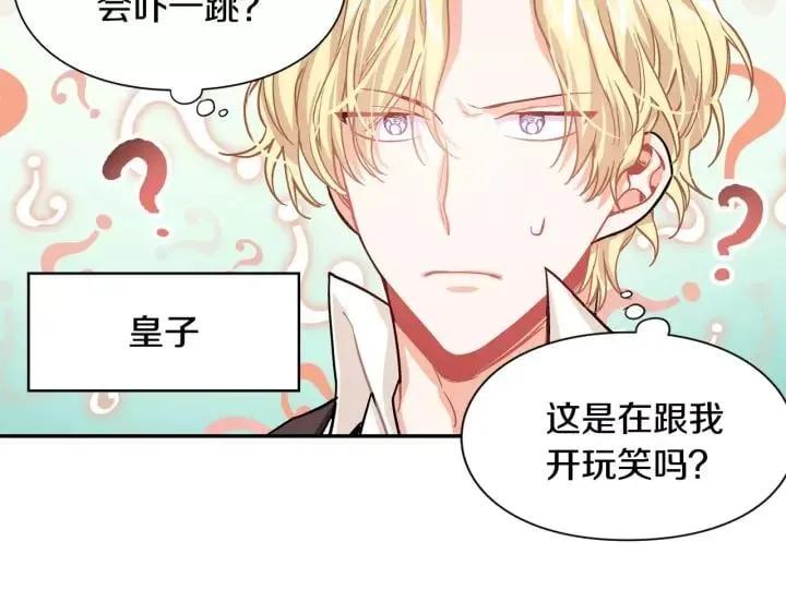 第22话 眩晕的林克 第56页
