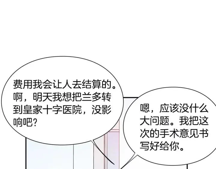 第22话 眩晕的林克 第57页