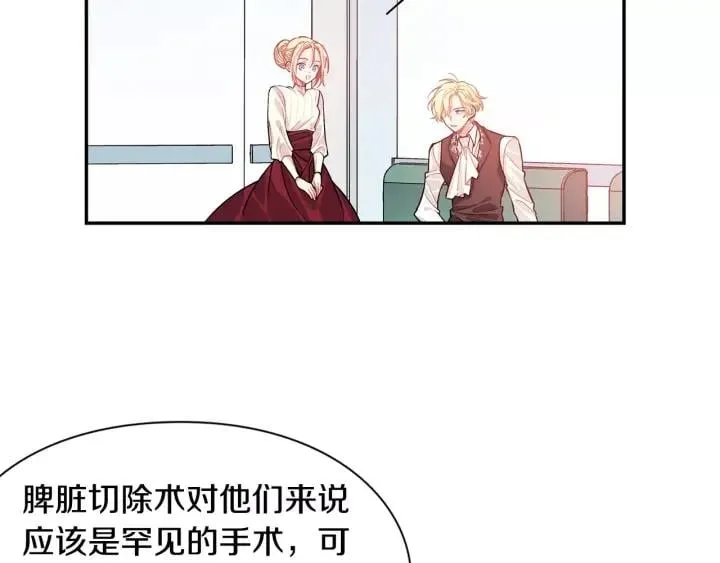 第22话 眩晕的林克 第58页