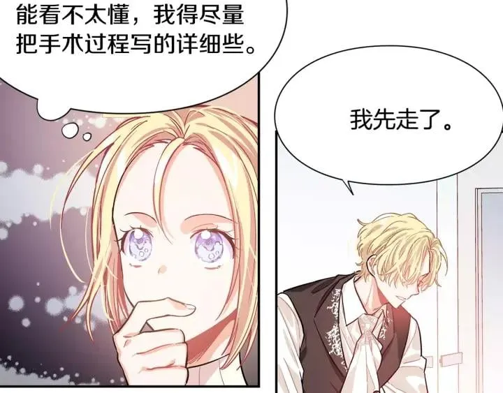 第22话 眩晕的林克 第59页