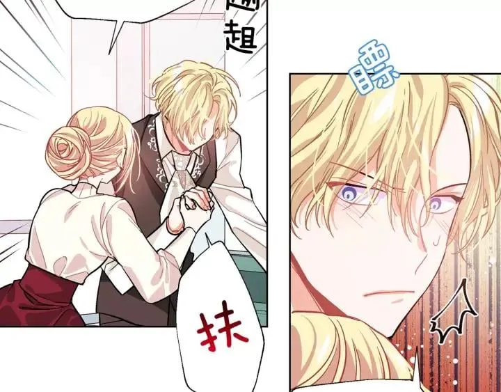 第22话 眩晕的林克 第64页