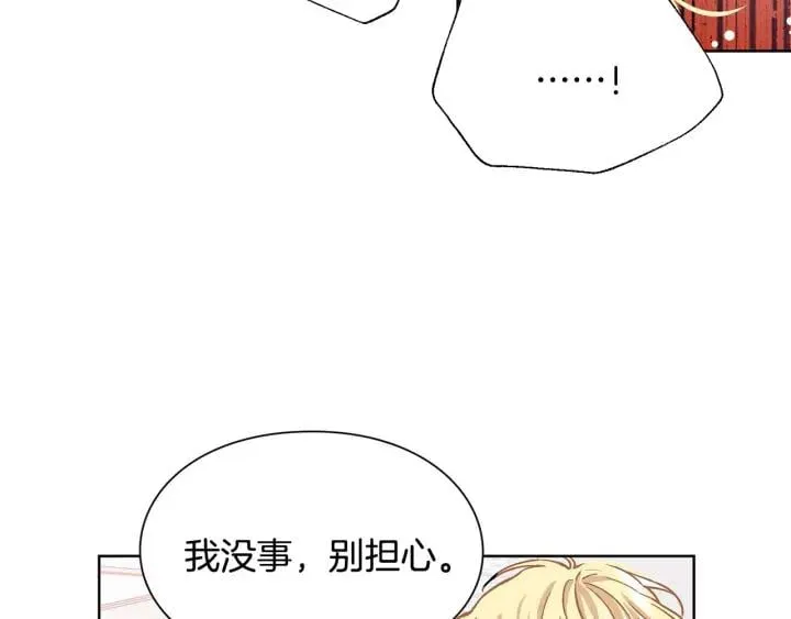 第22话 眩晕的林克 第65页