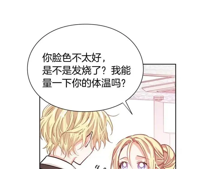第22话 眩晕的林克 第67页