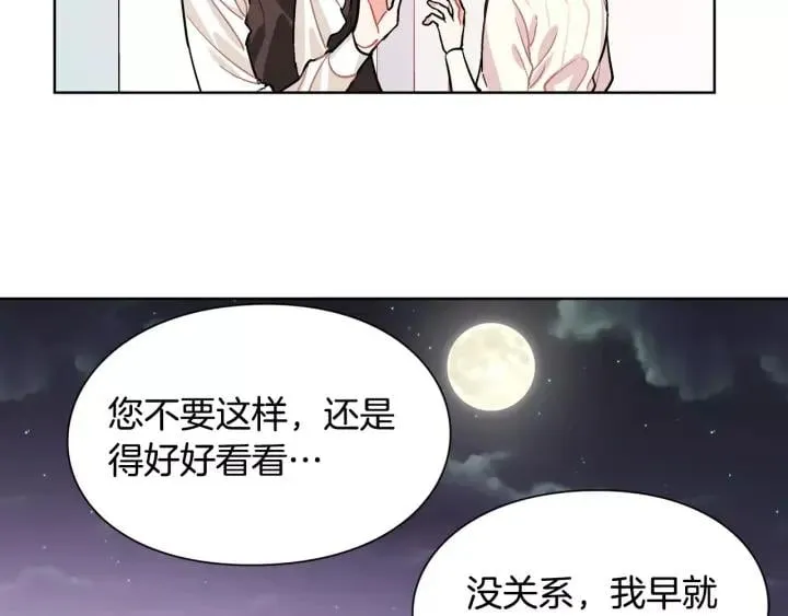 第22话 眩晕的林克 第72页