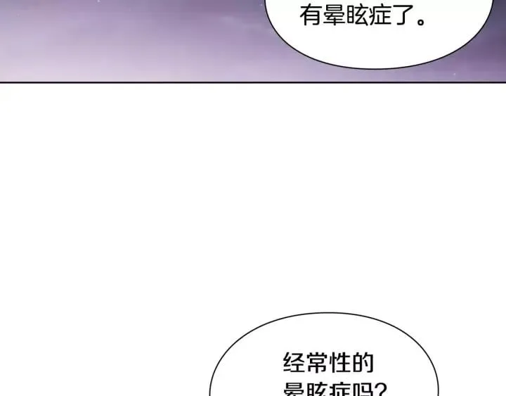 第22话 眩晕的林克 第73页