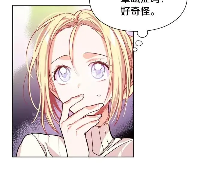 第22话 眩晕的林克 第74页
