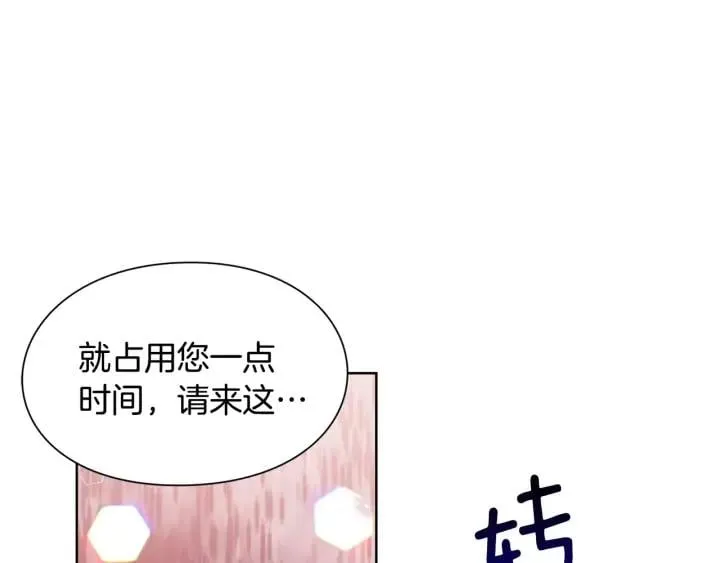 第22话 眩晕的林克 第75页