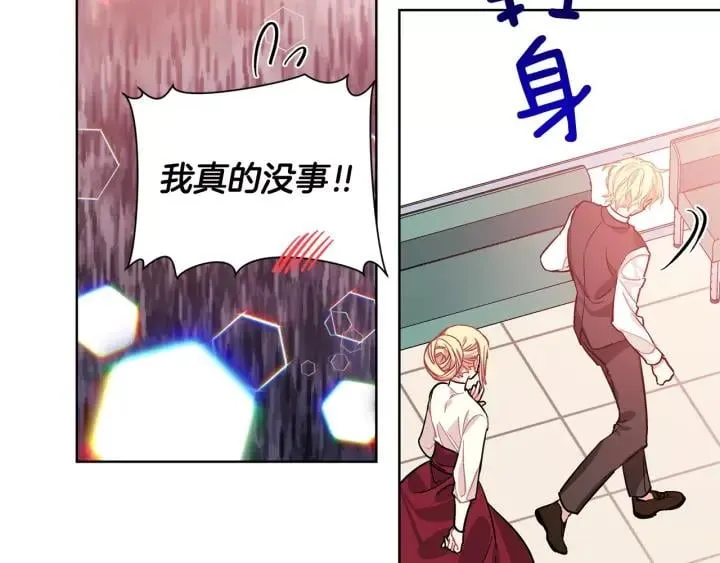 第22话 眩晕的林克 第76页