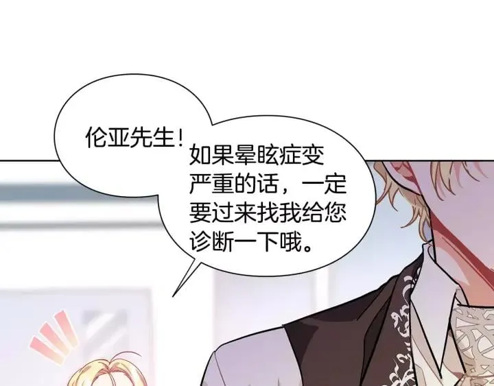 第22话 眩晕的林克 第80页