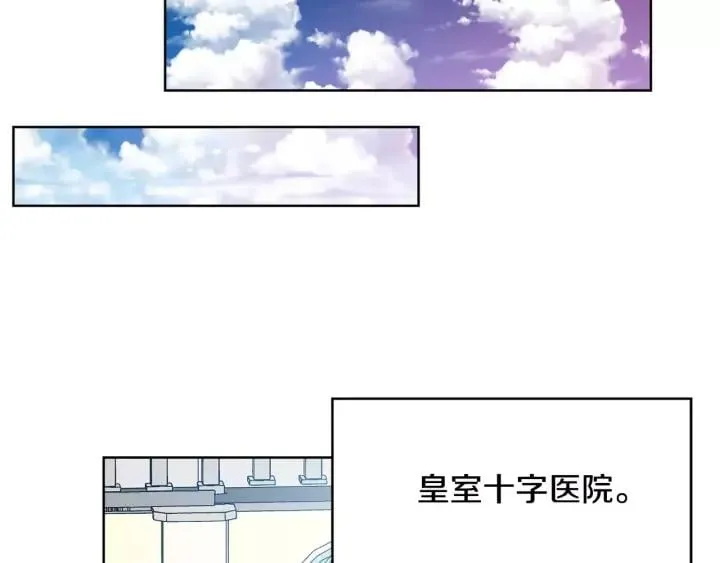 第22话 眩晕的林克 第85页