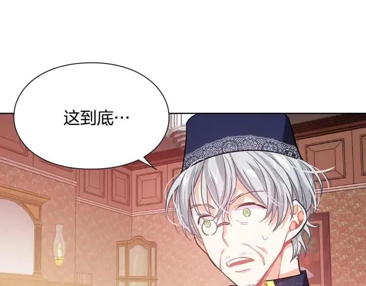 第22话 眩晕的林克 第87页