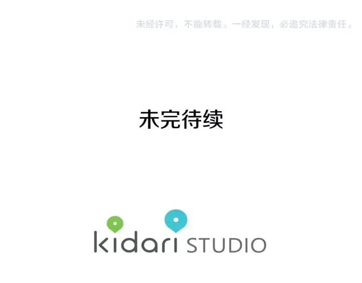 第22话 眩晕的林克 第91页