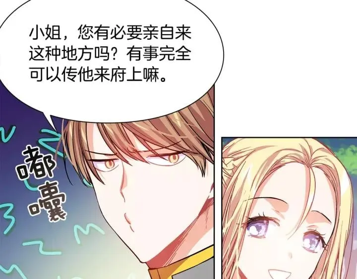 第22话 眩晕的林克 第94页
