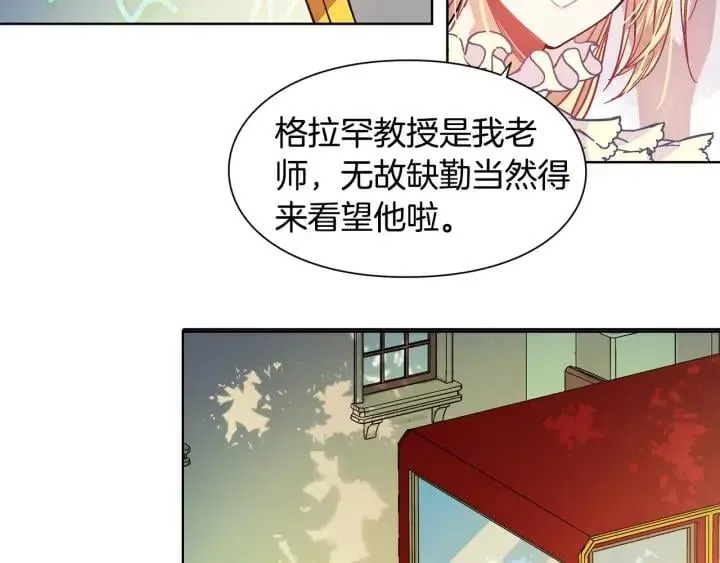 第22话 眩晕的林克 第95页