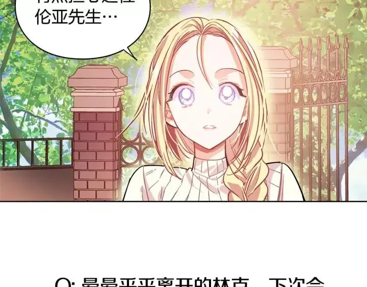 第22话 眩晕的林克 第100页