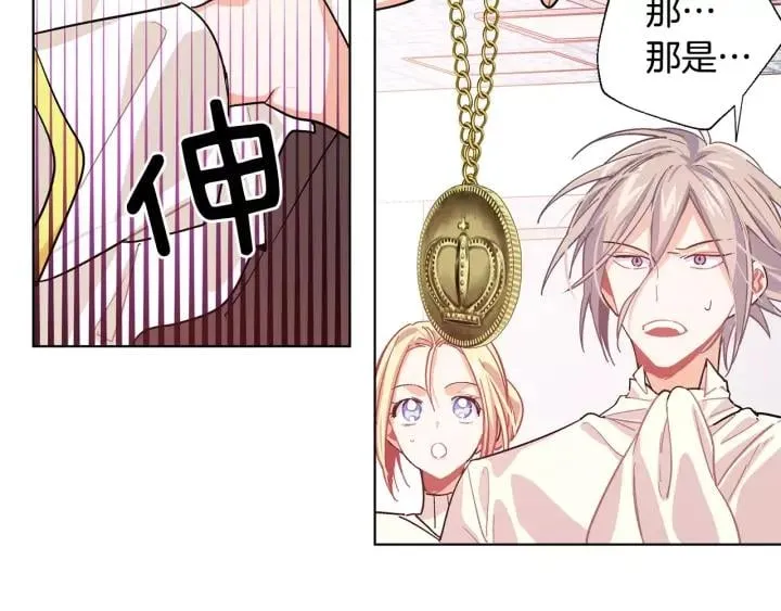 第21话 林克参与手术？ 第2页