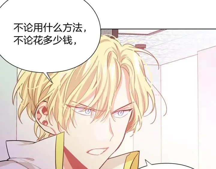 第21话 林克参与手术？ 第6页