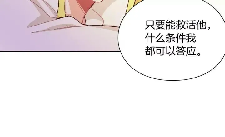第21话 林克参与手术？ 第7页