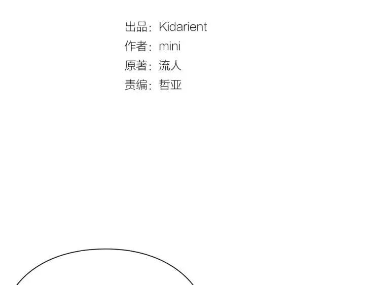 第21话 林克参与手术？ 第11页