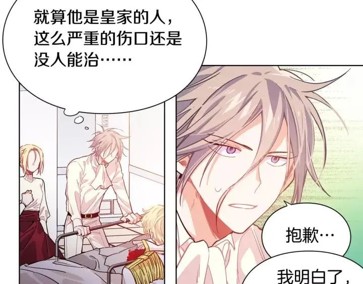 第21话 林克参与手术？ 第12页