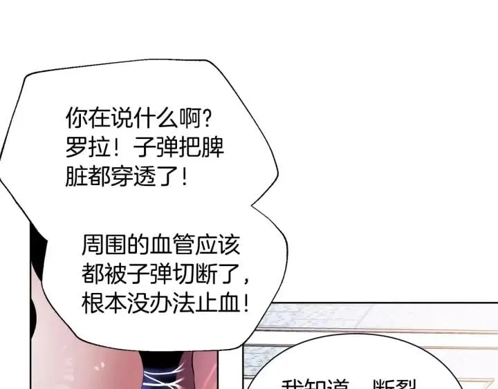 第21话 林克参与手术？ 第16页