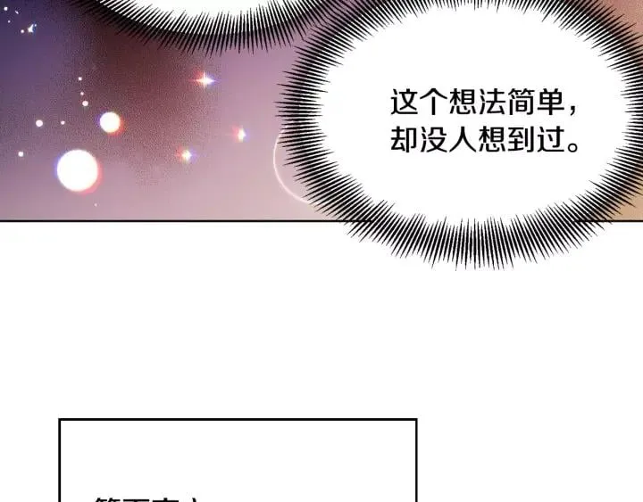 第21话 林克参与手术？ 第24页