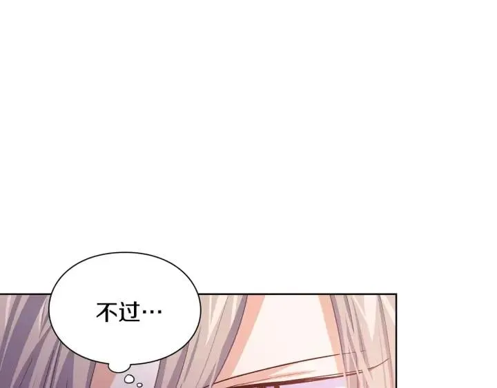 第21话 林克参与手术？ 第26页