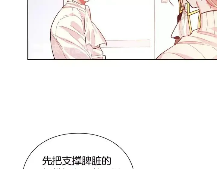 第21话 林克参与手术？ 第28页