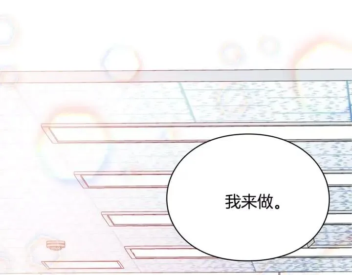 第21话 林克参与手术？ 第33页