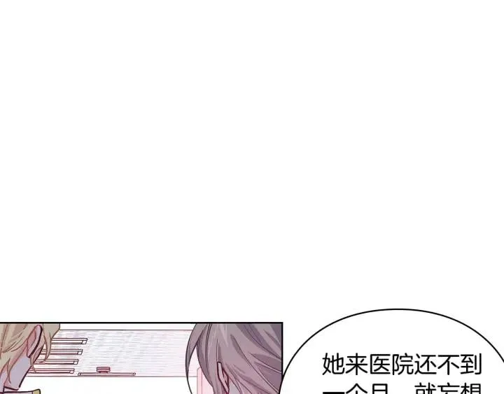 第21话 林克参与手术？ 第35页