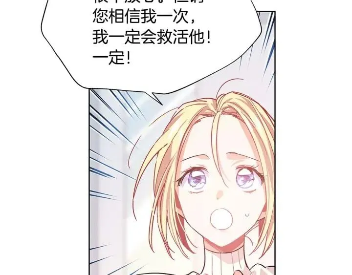 第21话 林克参与手术？ 第38页