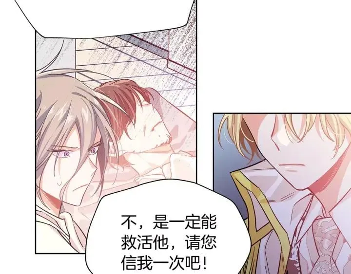 第21话 林克参与手术？ 第40页