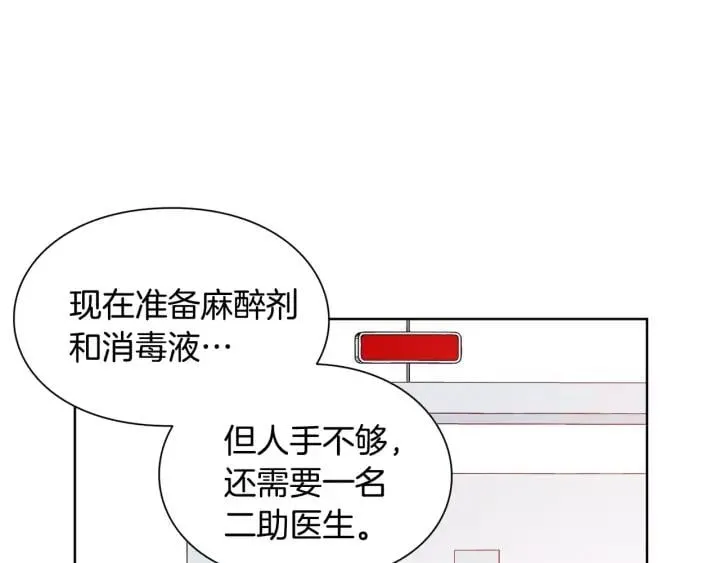 第21话 林克参与手术？ 第42页