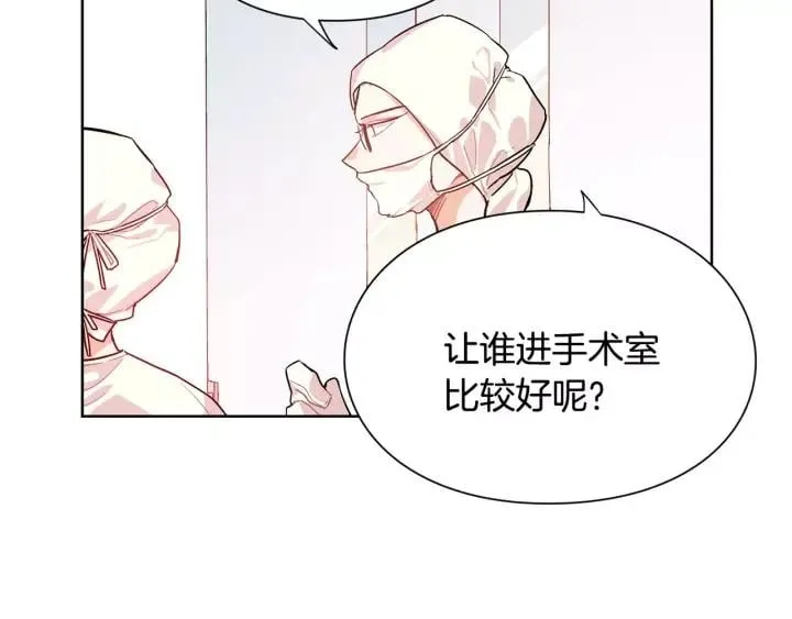 第21话 林克参与手术？ 第43页