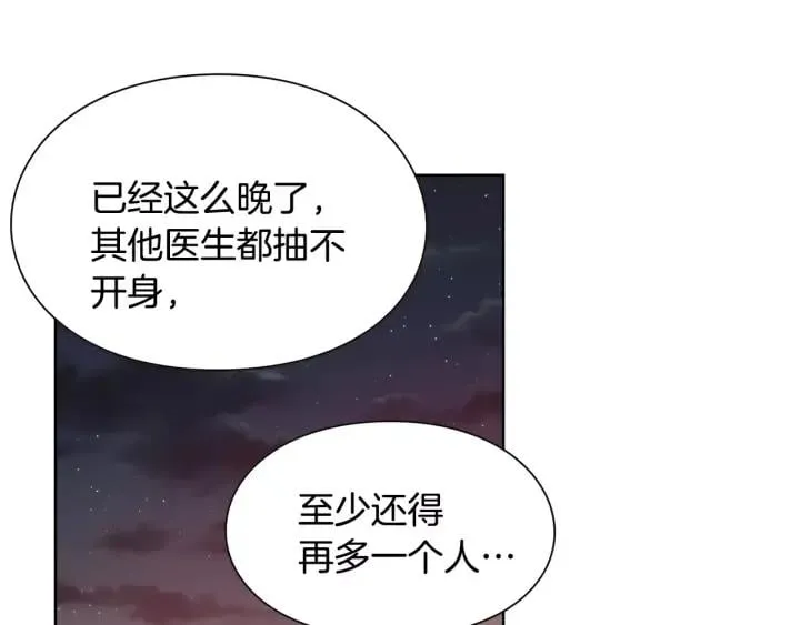 第21话 林克参与手术？ 第44页