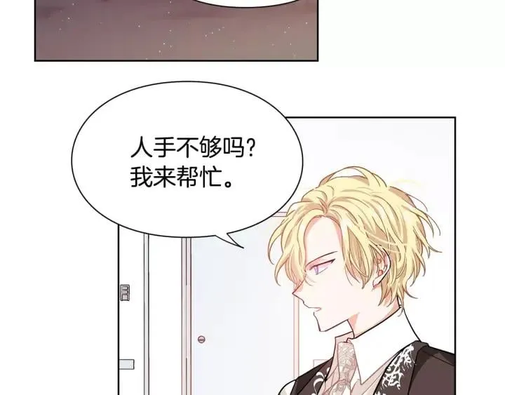 第21话 林克参与手术？ 第45页
