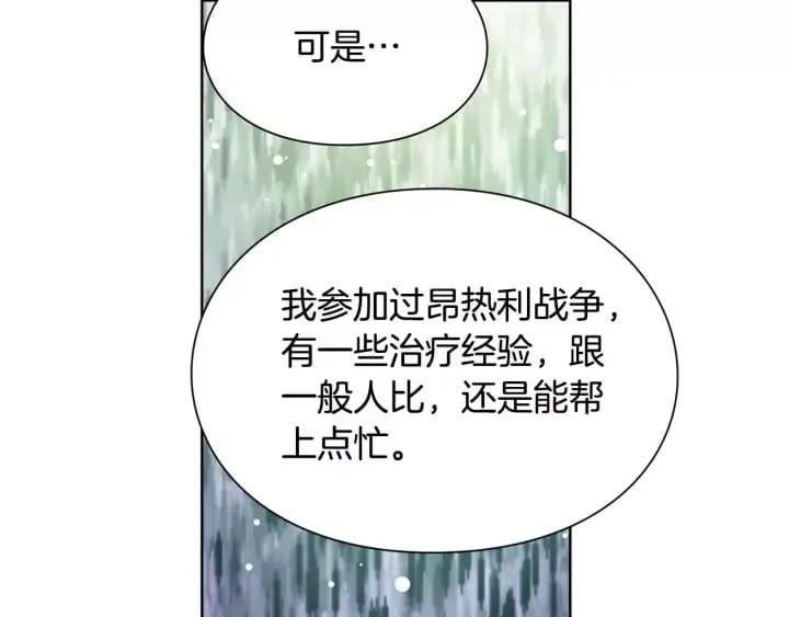 第21话 林克参与手术？ 第48页