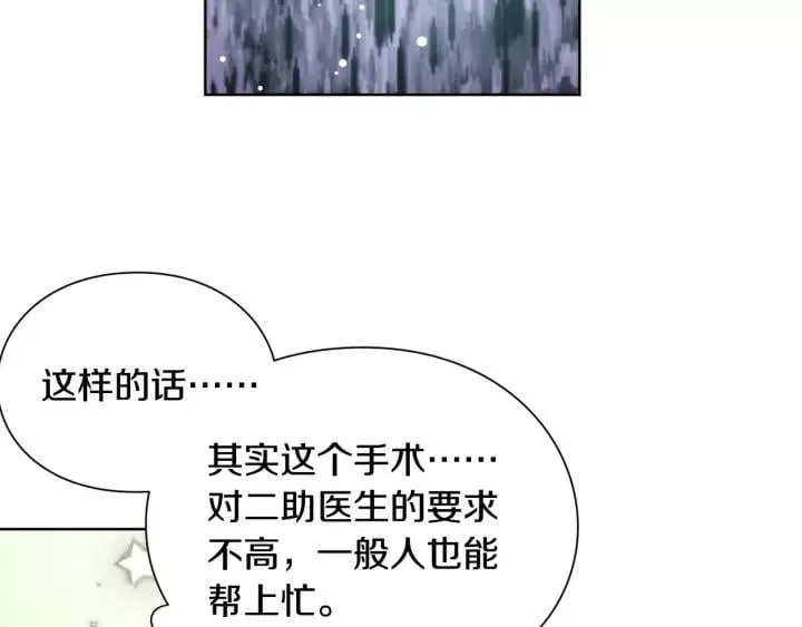 第21话 林克参与手术？ 第49页
