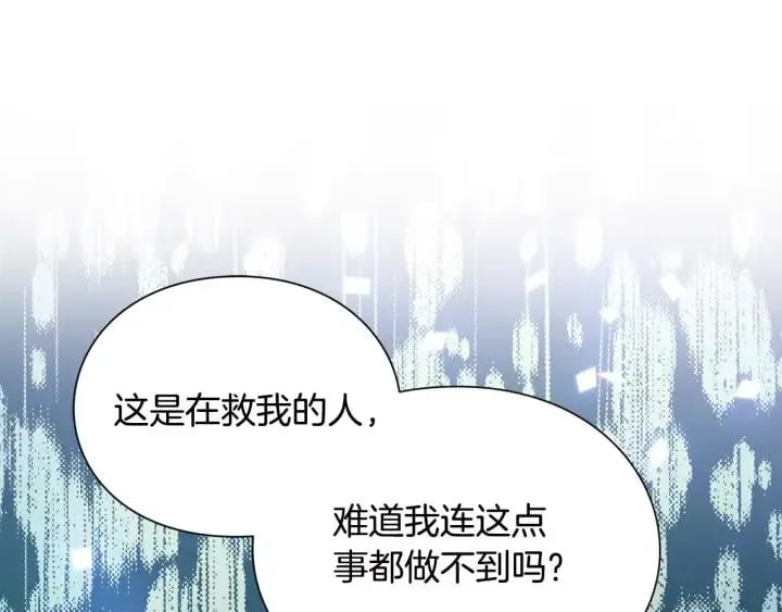 第21话 林克参与手术？ 第52页