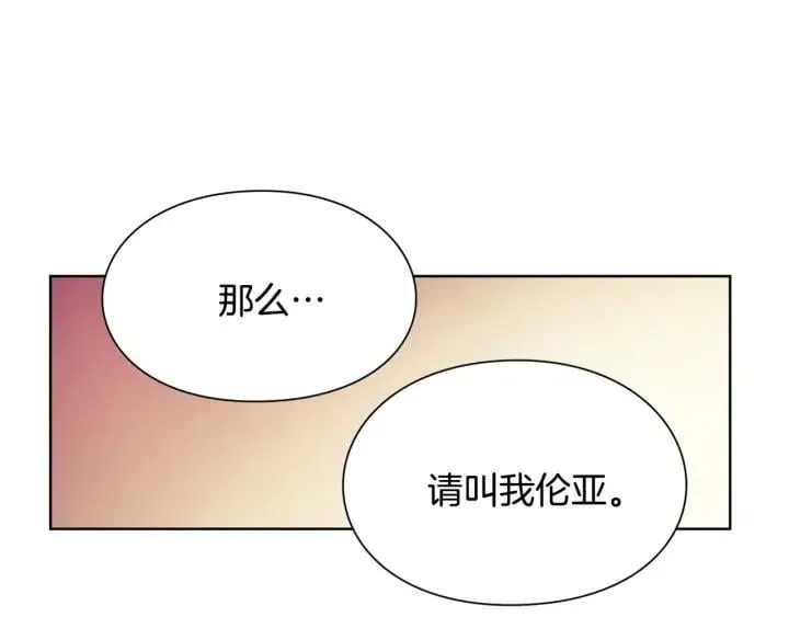第21话 林克参与手术？ 第56页