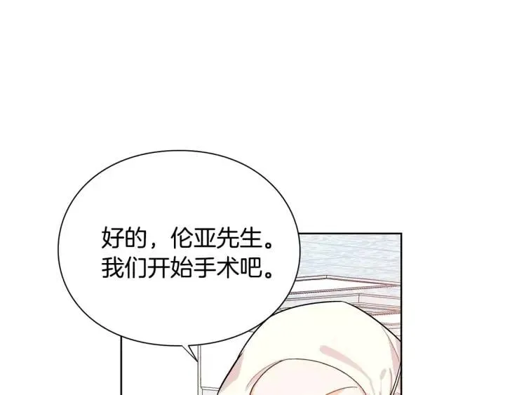 第21话 林克参与手术？ 第57页