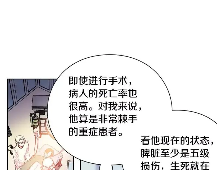 第21话 林克参与手术？ 第59页
