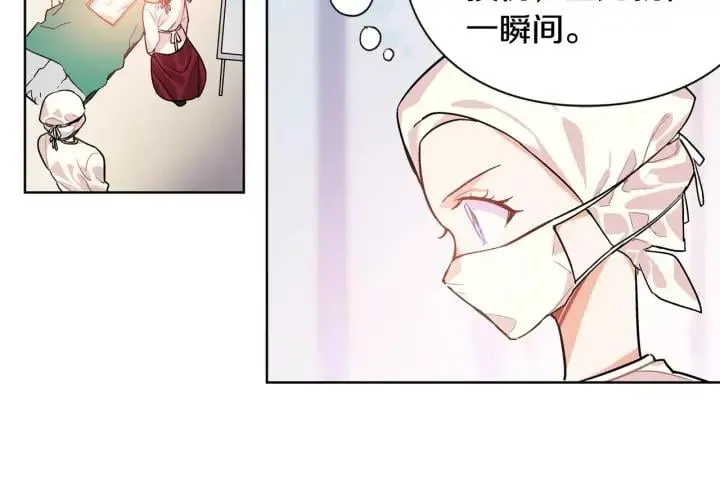 第21话 林克参与手术？ 第60页