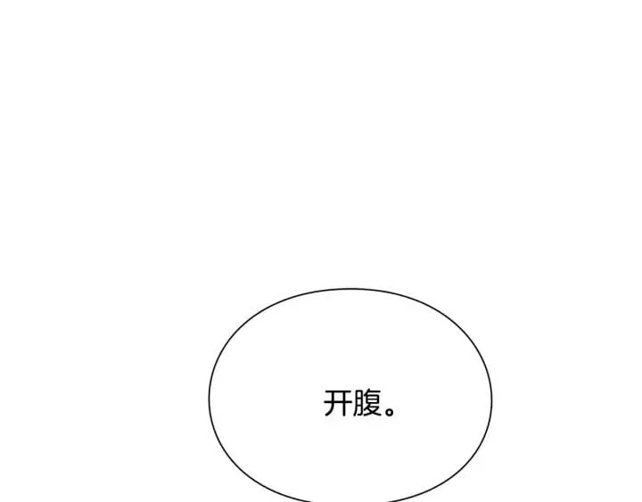 第21话 林克参与手术？ 第61页