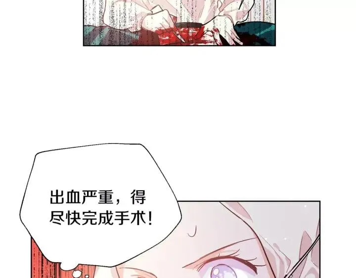 第21话 林克参与手术？ 第66页