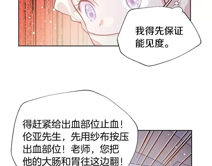 第21话 林克参与手术？ 第67页